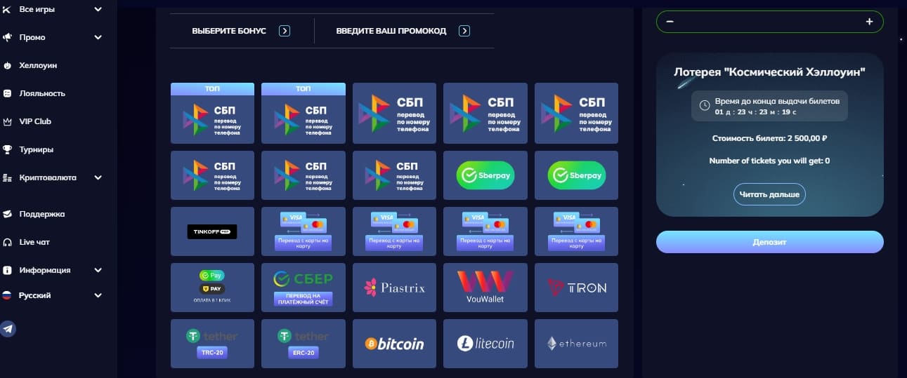 Пополнить депозит и вывести выигрыш в казино Комета